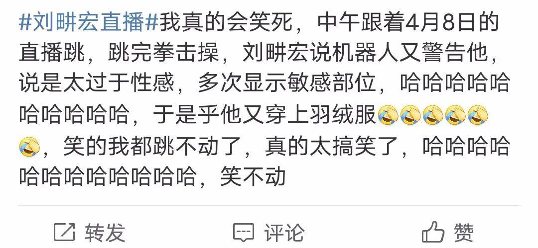 OMG！肥油咔咔掉！刘畊宏+李佳琦怎么让你“人财两空”？