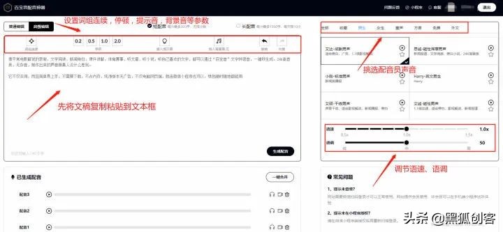 自媒体怎么给自己发视频配音,自媒体语音都是怎么配音的