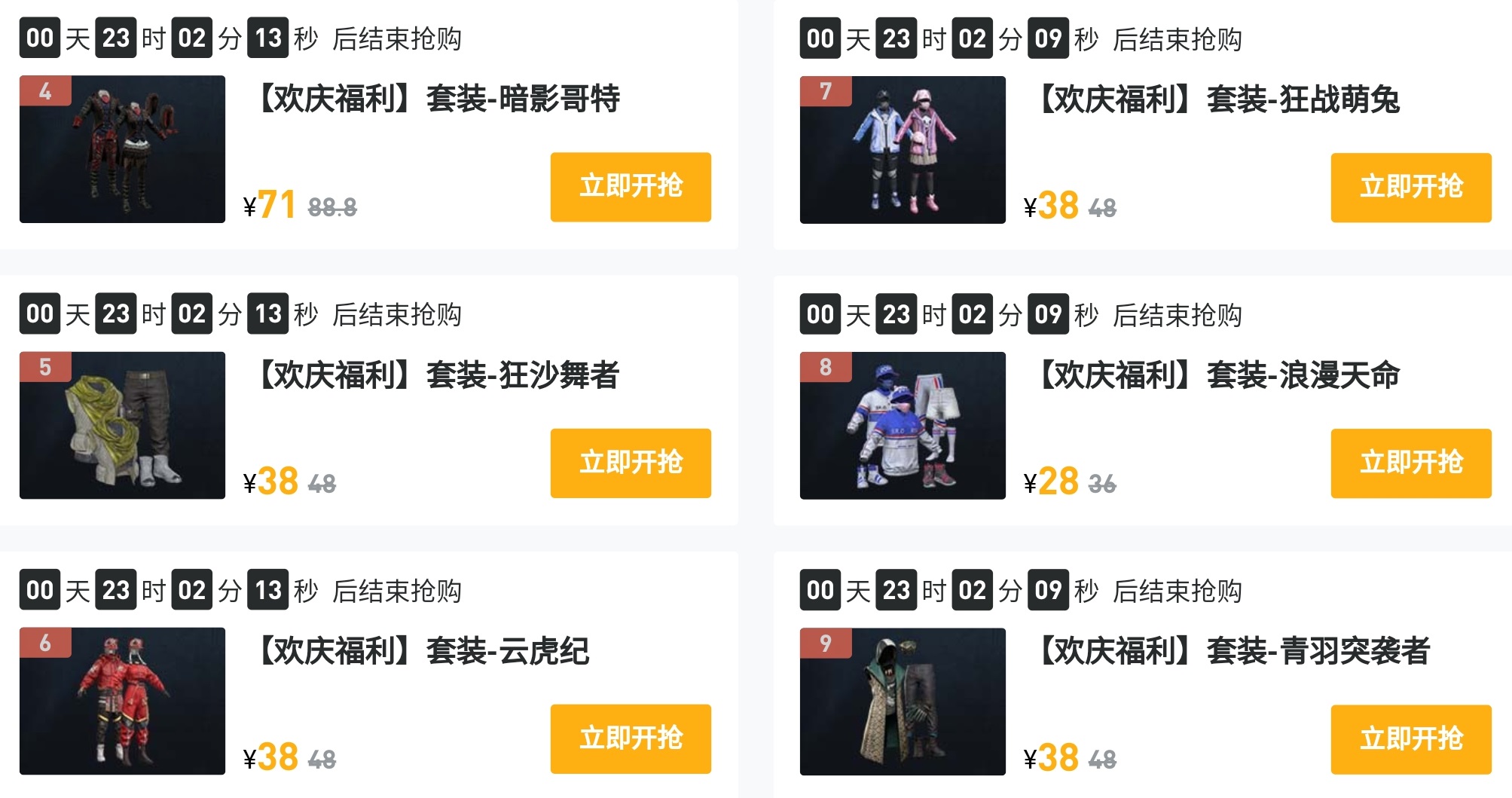 吃鸡惊喜礼包,吃鸡新上线的礼包