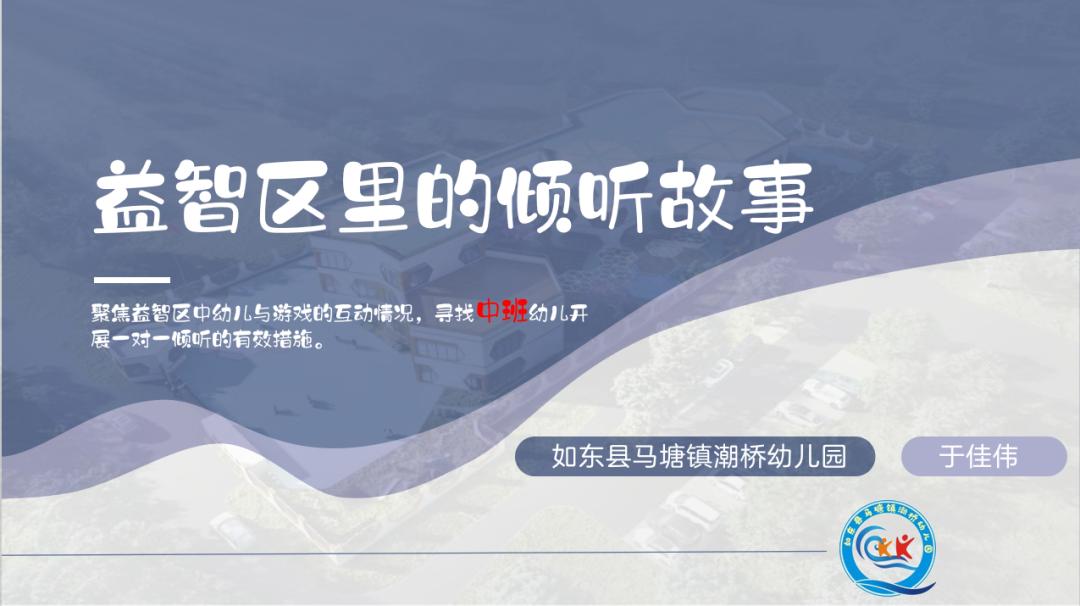 幼儿园一对一倾听是怎么做记录的,幼儿园一对一倾听记录分析