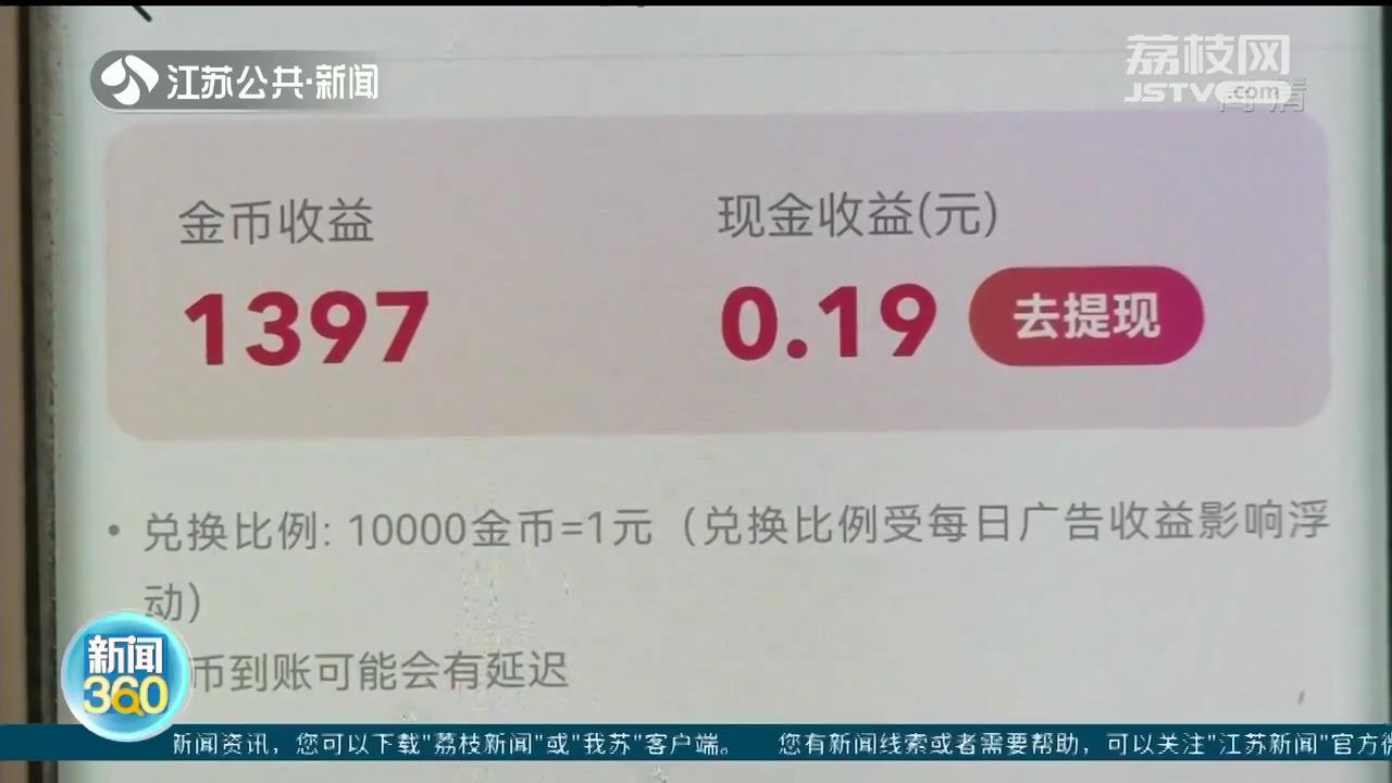 刷刷赚钱软件下载,刷刷视频就能赚钱的app背后的逻辑