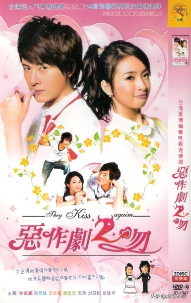中国版恶作剧之吻哪一年拍的,恶作剧之吻是哪个年代的