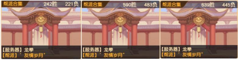 帮派联赛以弱胜强,帮派联赛青花瓷恋月阁