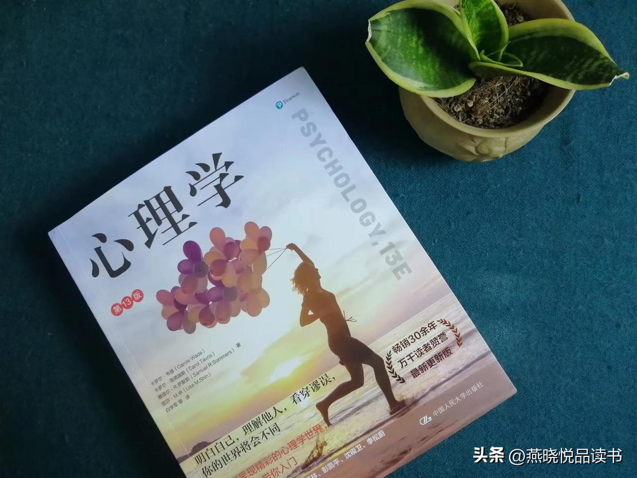 多年来，我们都误会了心理学