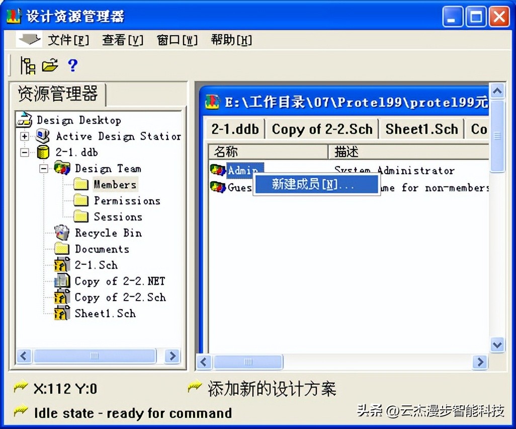 protel元件怎么设计,protel原理图大小设置