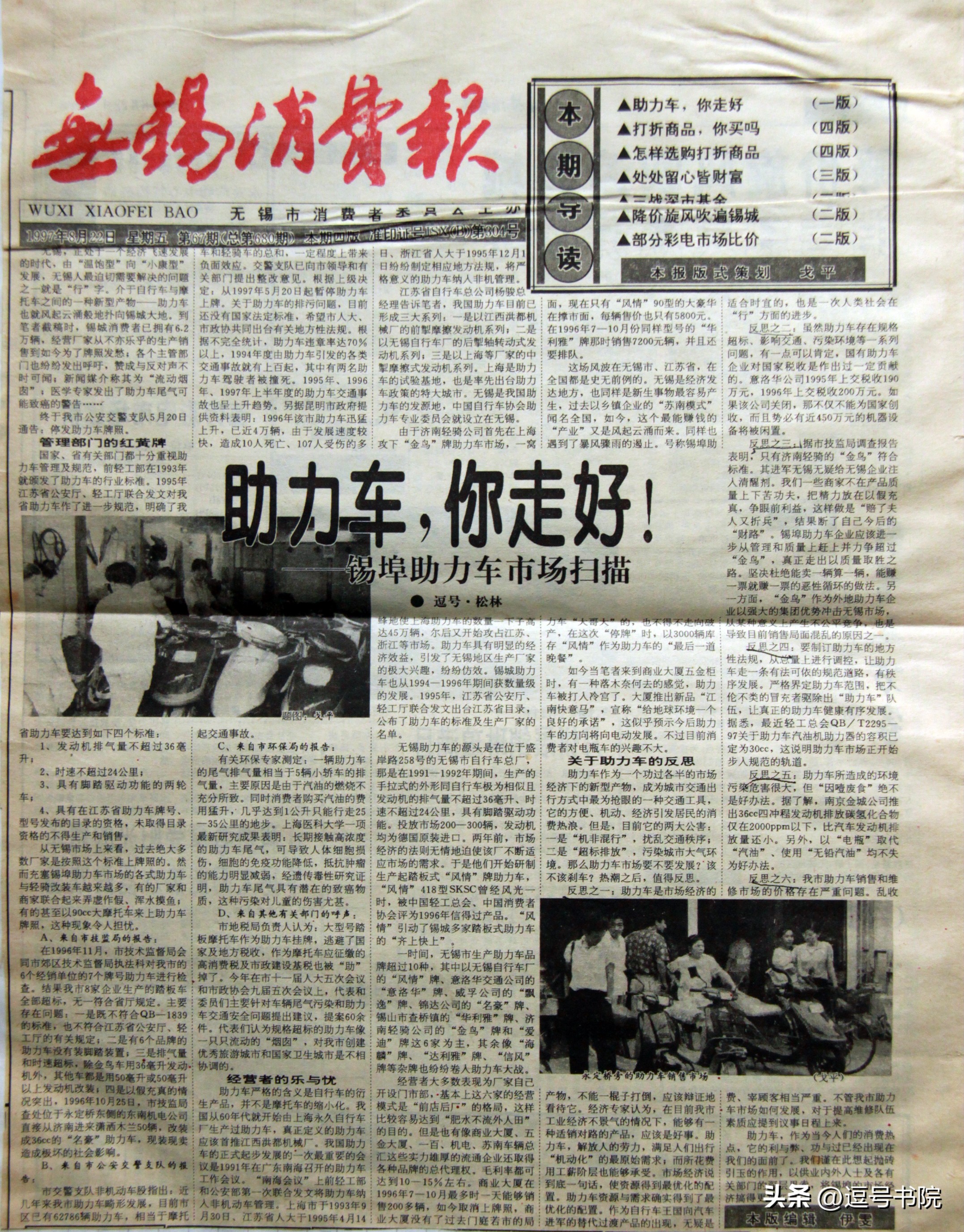 新闻简报第28号,新闻报道三七