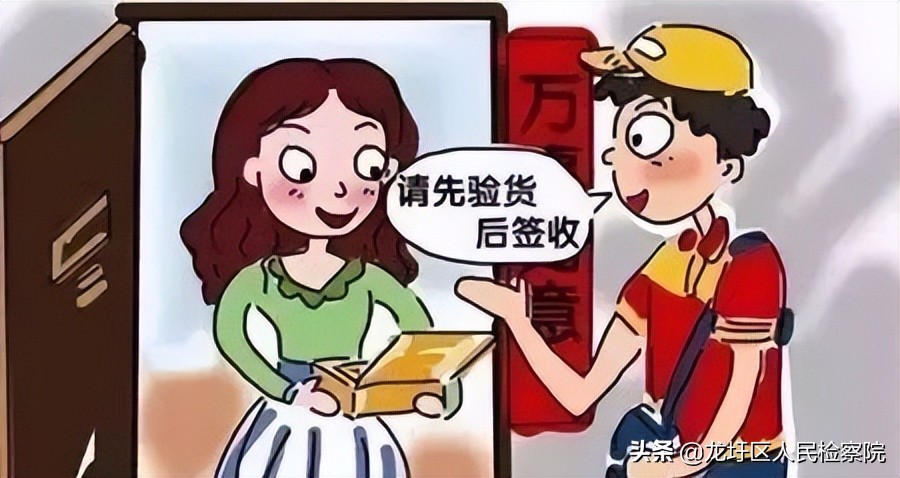 快递诈骗被抓案例,快递诈骗案件侦查方法及思路