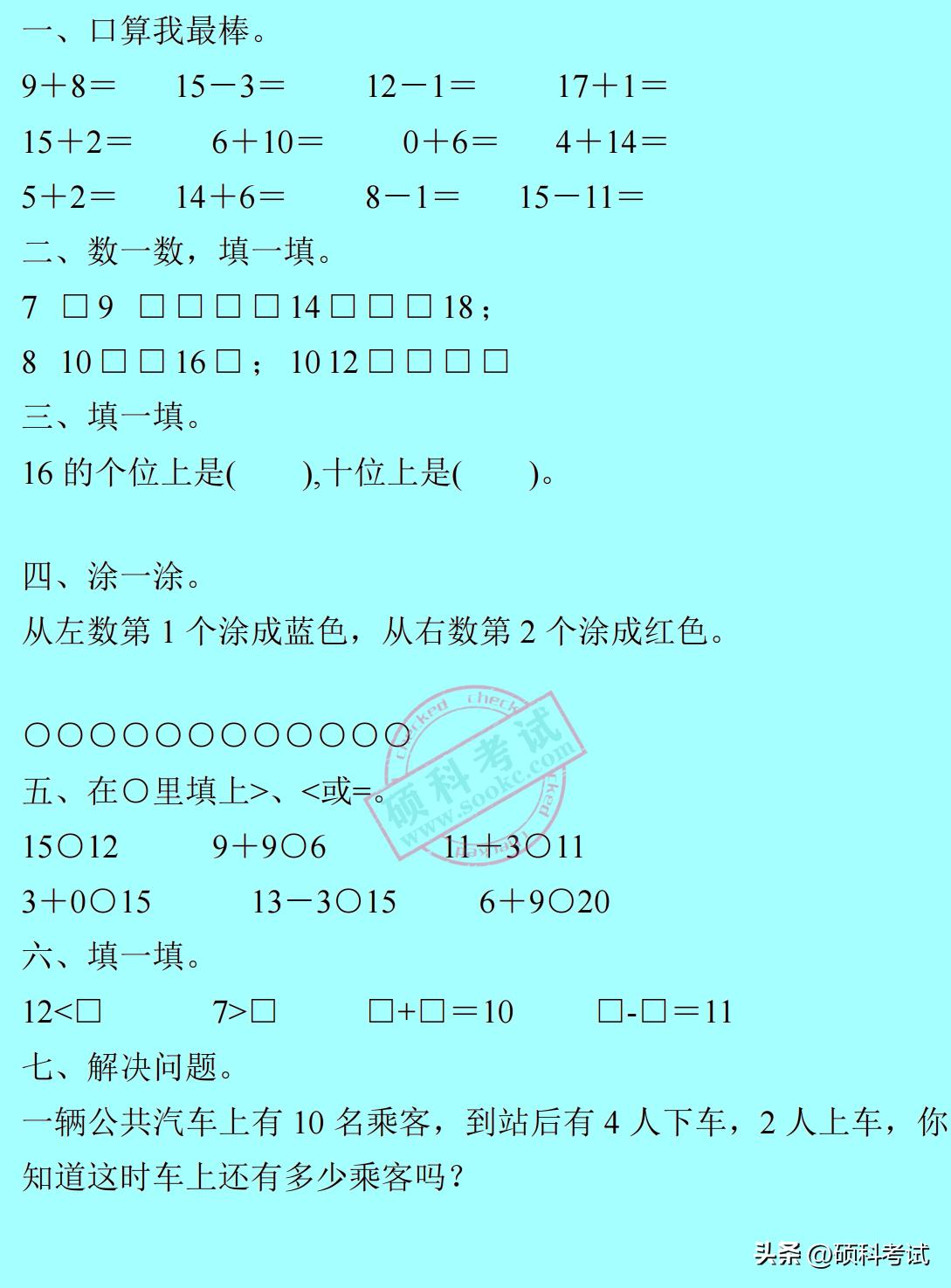 二年级数学寒假作业每日一做,一年级人教版数学暑假作业可打印