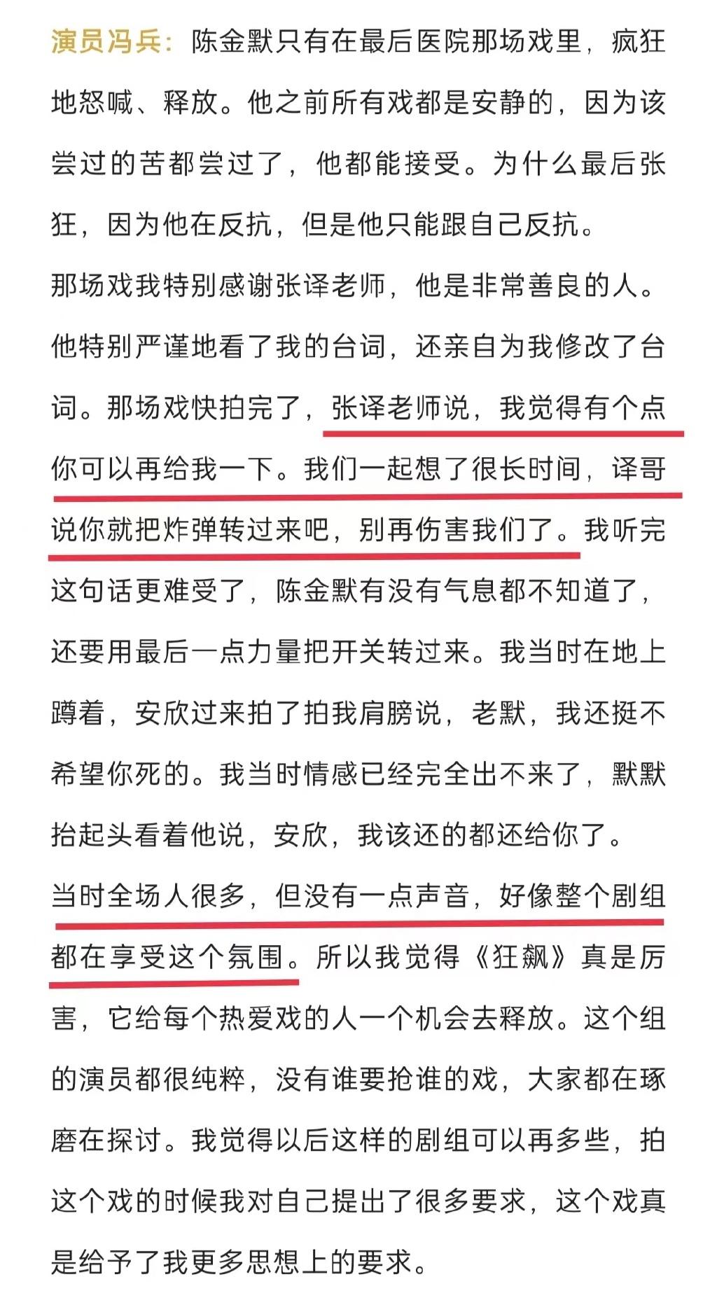 被误解被嘲讽,张译用最温柔的语气说最狠的话