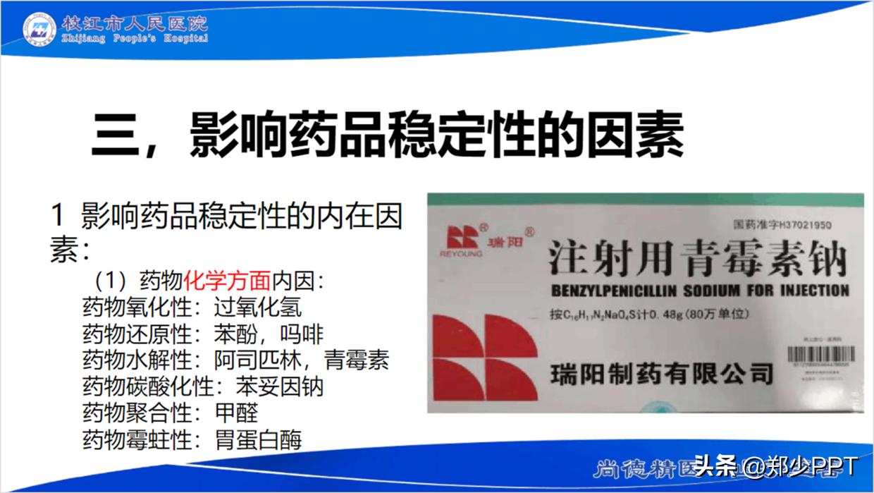 用好ppt基础形状页面设计感爆棚,ppt中的三维旋转展示动图如何制作