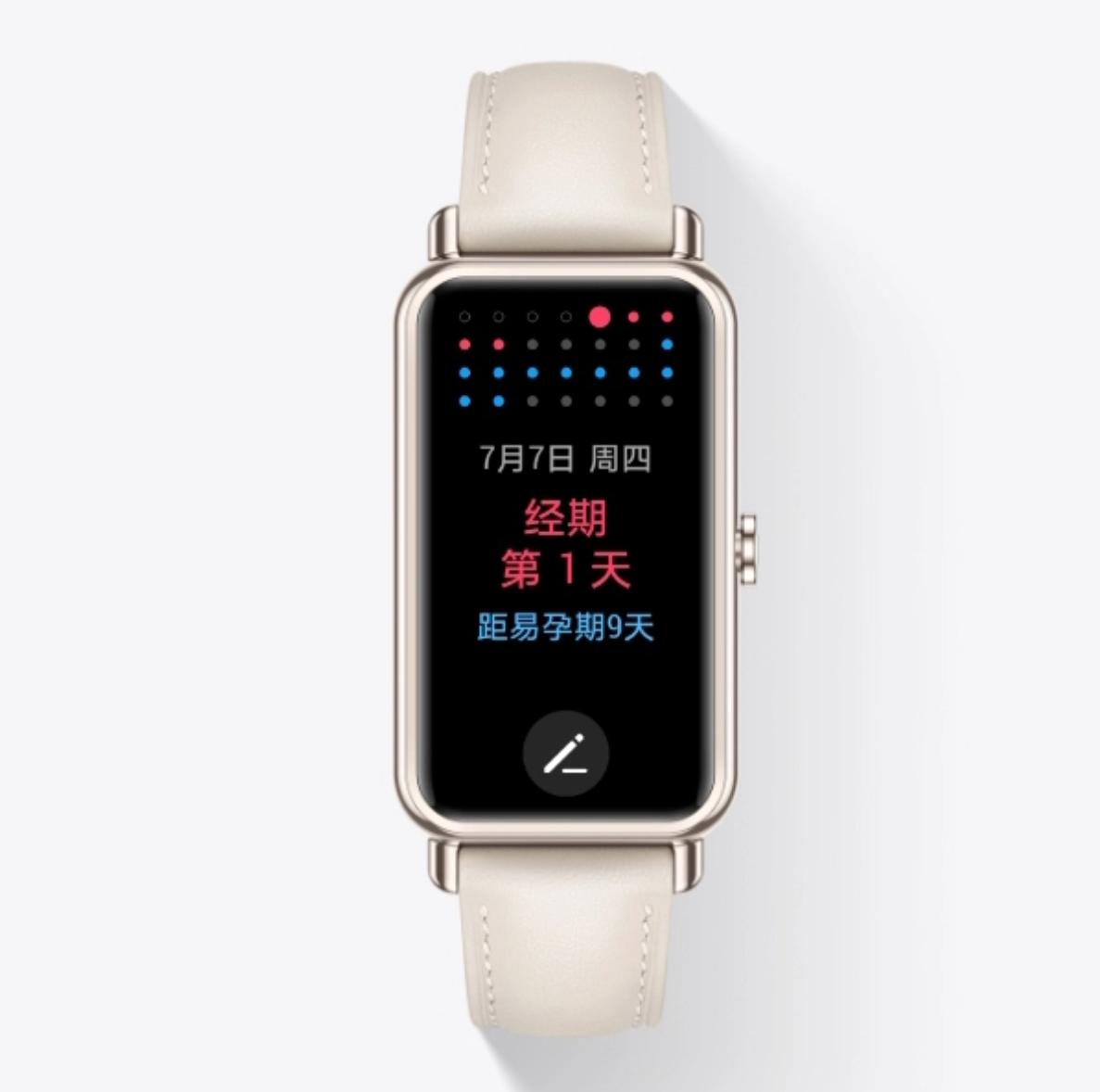 华为watchfitmini发布,华为手环huaweiwatchfit