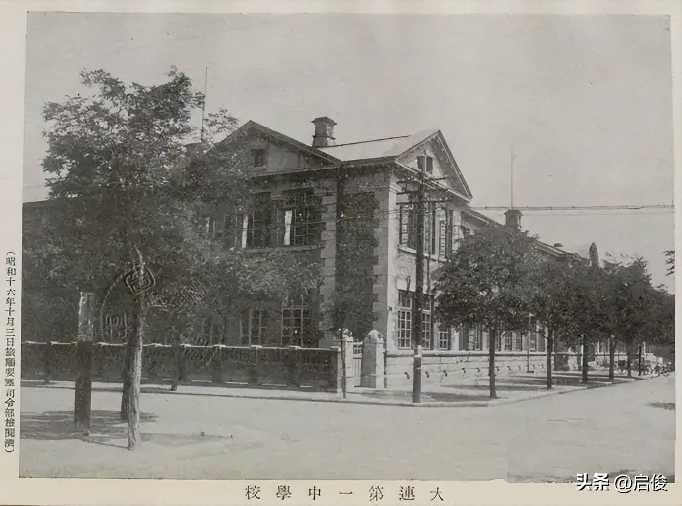 大连建校最早的高中,日据时期大连学校