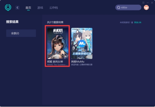 海外玩胜利女神Nikke连不上服务器，断连怎么办