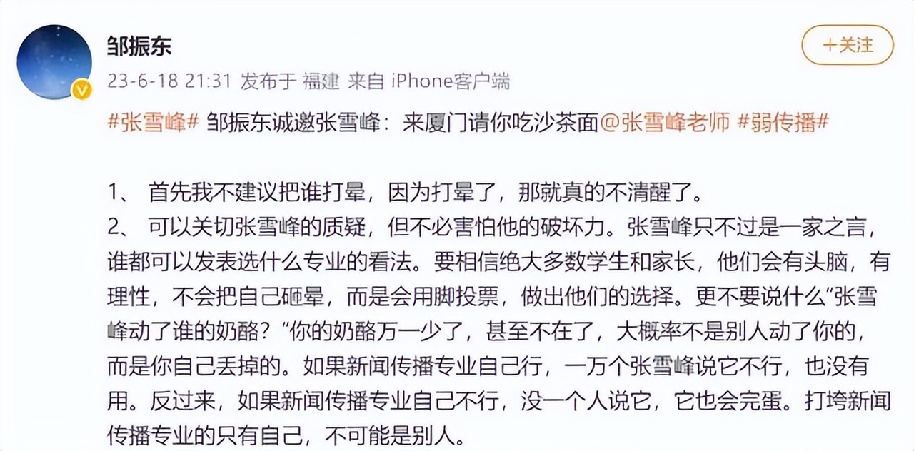 千万不要报新闻学专业,现在学新闻学有前景吗