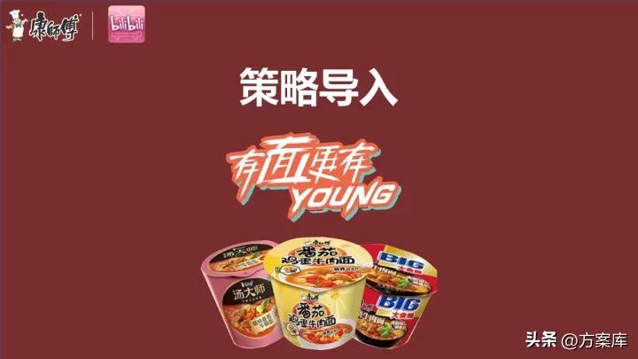 康师傅实体引流,康师傅下沉市场户外广告投放