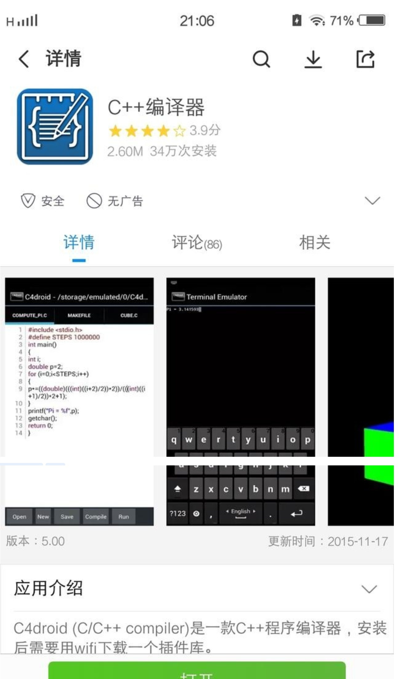 编程软件手机版小学生,宏程序编程软件手机版免费