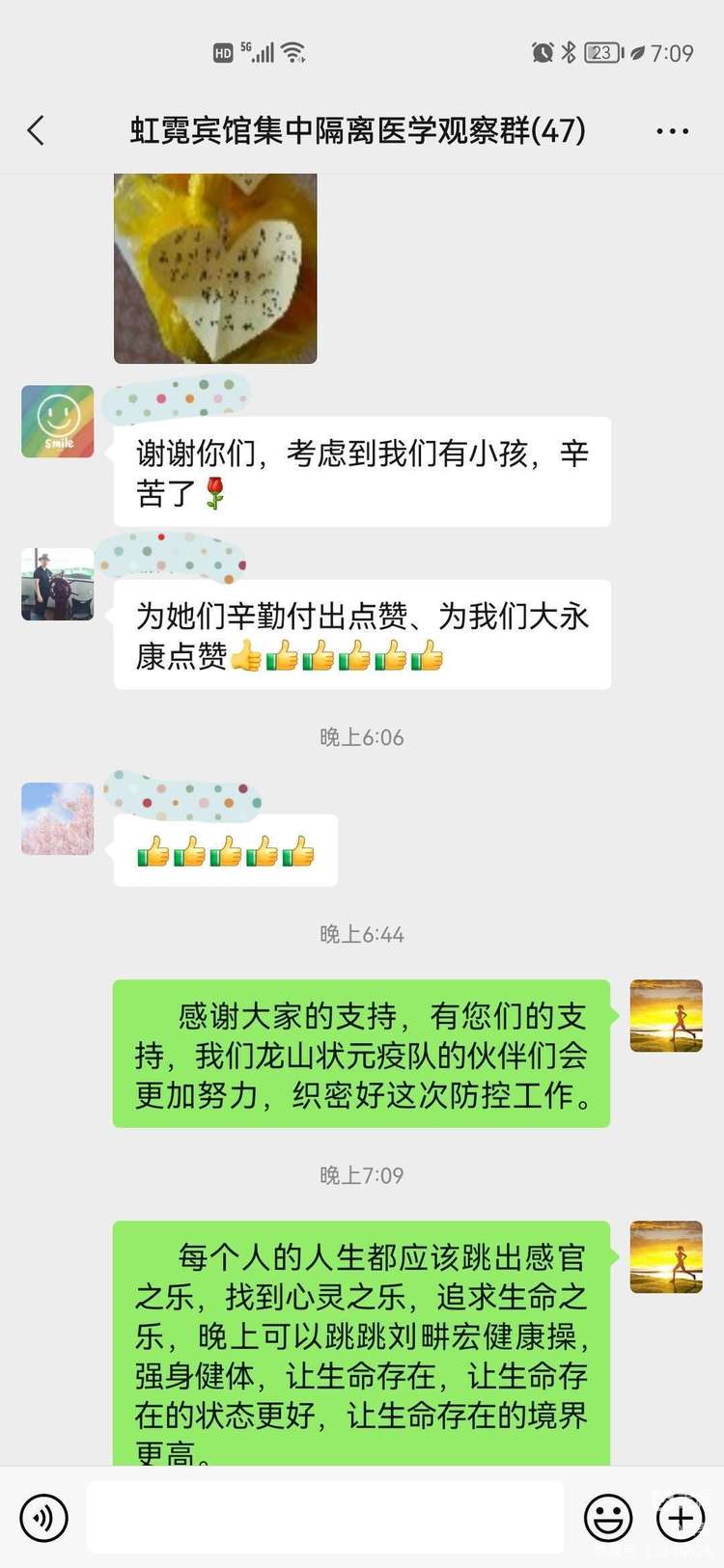 向所有抗疫一线的工作者们致敬,向奋战在抗疫一线的各位致敬