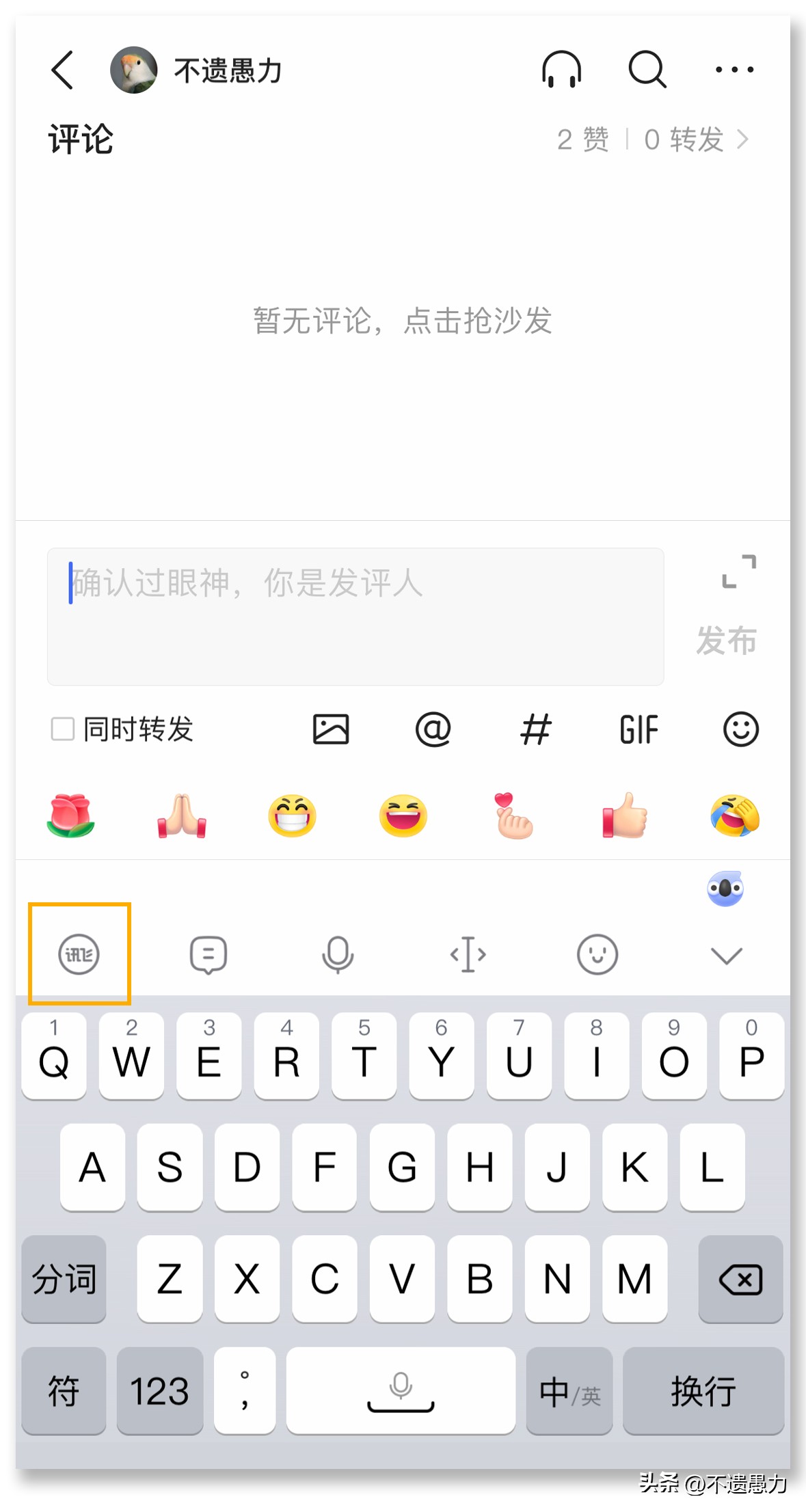 二分钟让你说话吐字清晰,一分钟让你学会打字