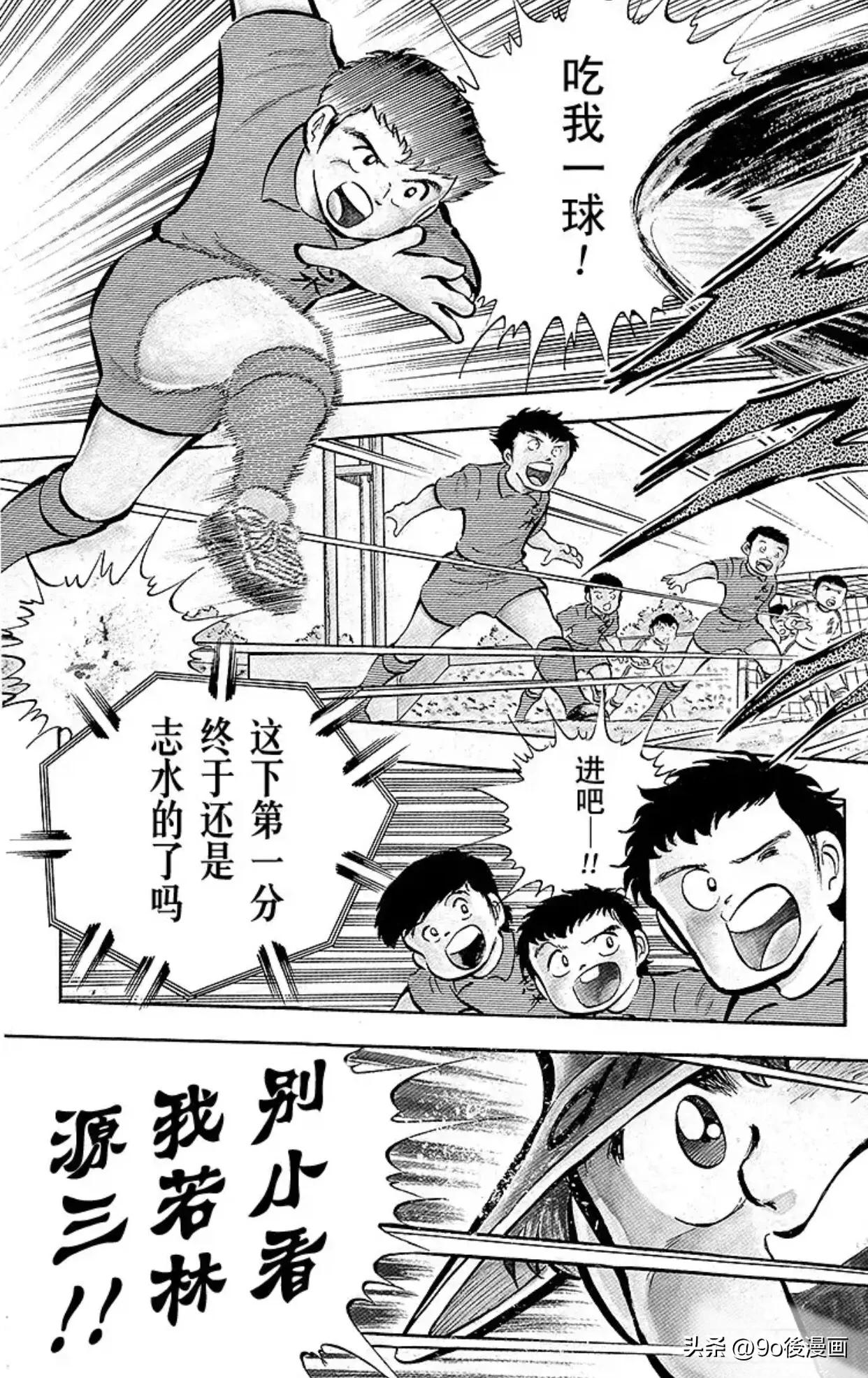 足球小将最后一话,圣诞足球小将第14集