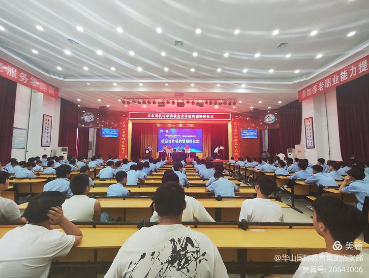 华山国际教育集团西安校区,华山国际教育集团新疆校区