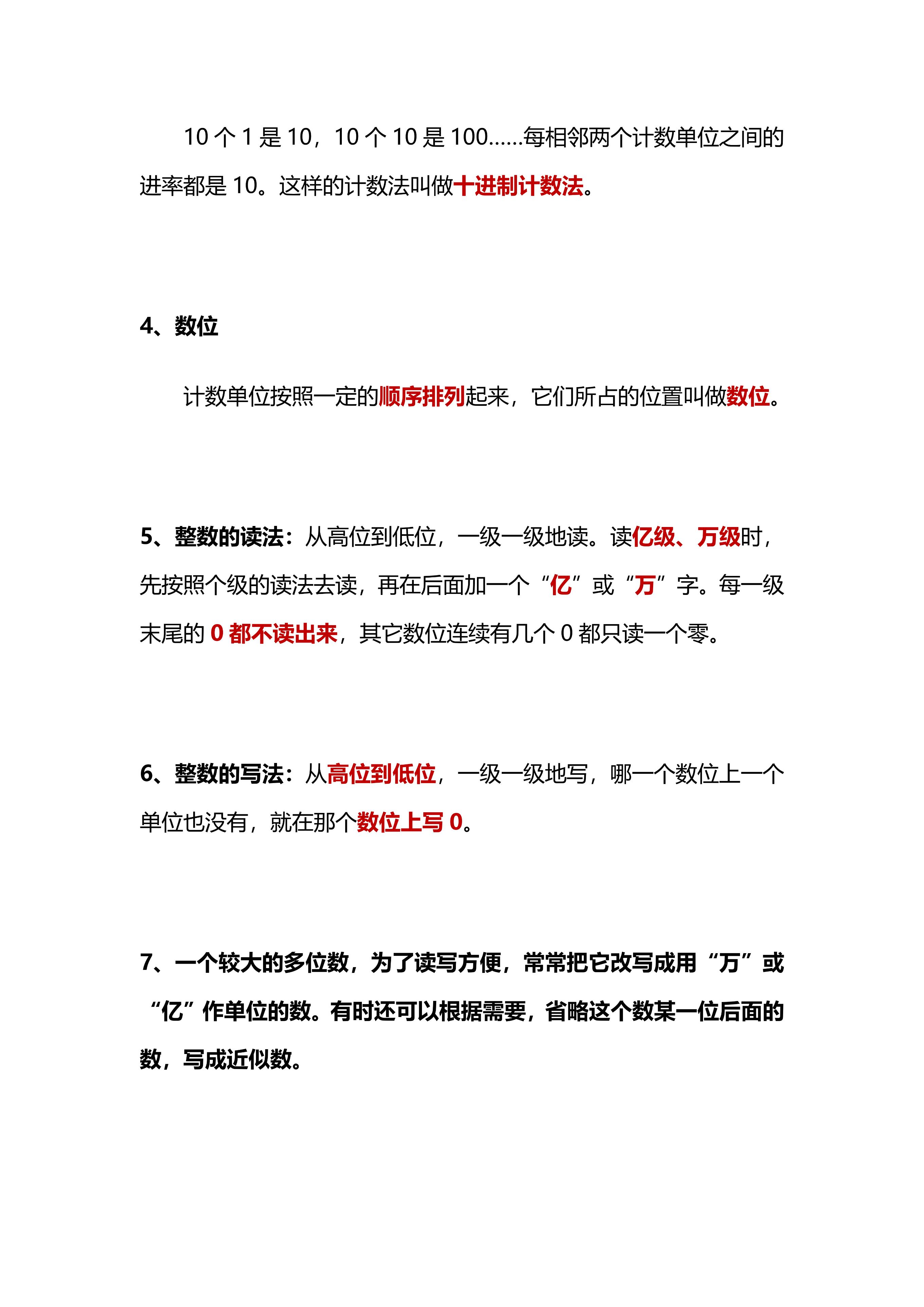小升初数学总复习知识梳理高频,小学数学小升初知识点总复习资料