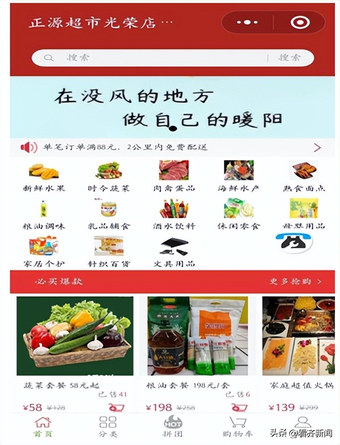 齐齐哈尔中心城区生活必需品“线上采购”最新攻略