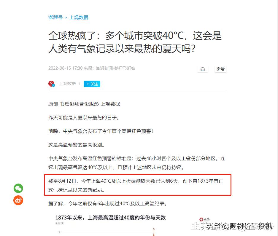 澳柯玛：空气源热泵+空调，极端天气带来的投资机会