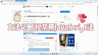 如何复制长网页上不能复制的文字,如何复制网页不能复制的文字
