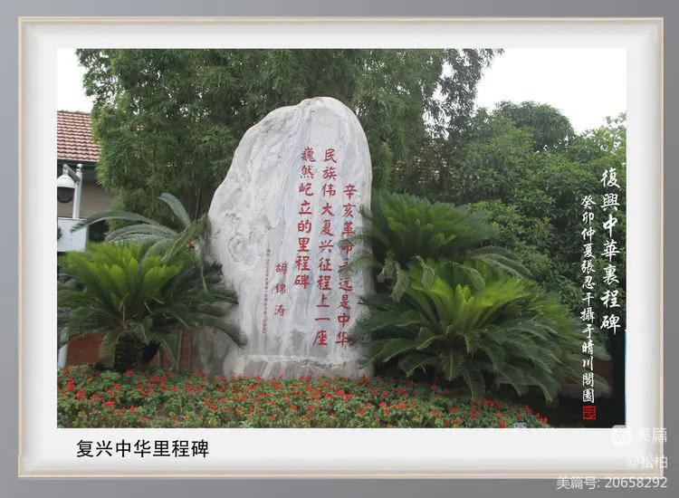 诗图战友情（八十九）登临起义门