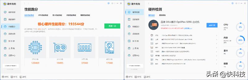 i712700h性能对比锐龙75800h,锐龙76800h对比酷睿i512500h