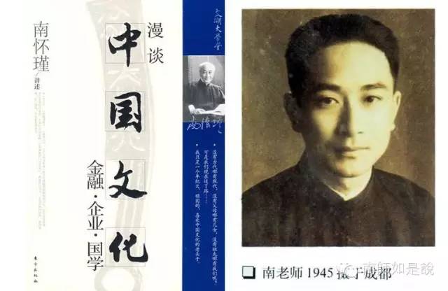 南怀瑾去不好的地方念什么咒,南怀瑾先生念咒