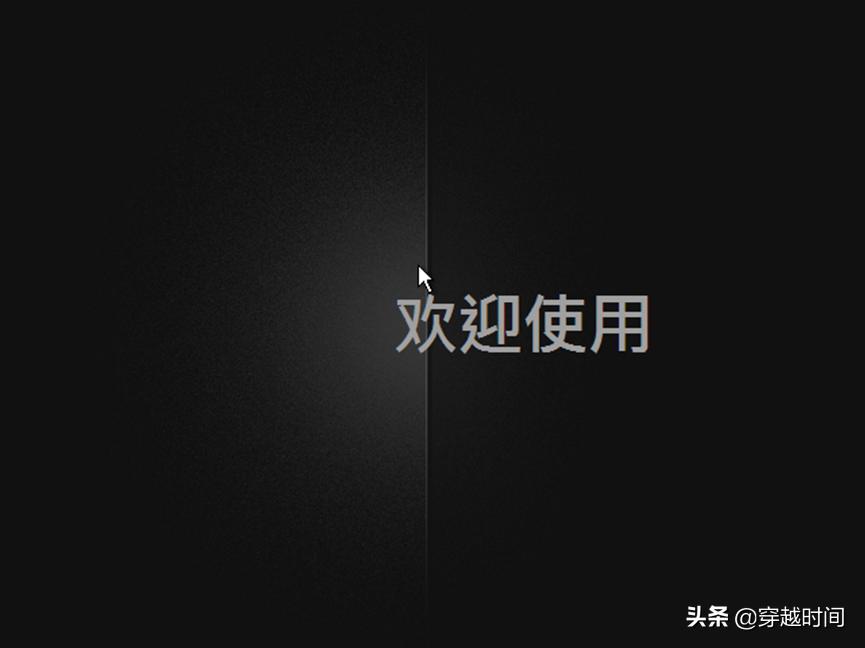 穿越时间·体验一款魔改成MacOS的WindowsXP，太失望