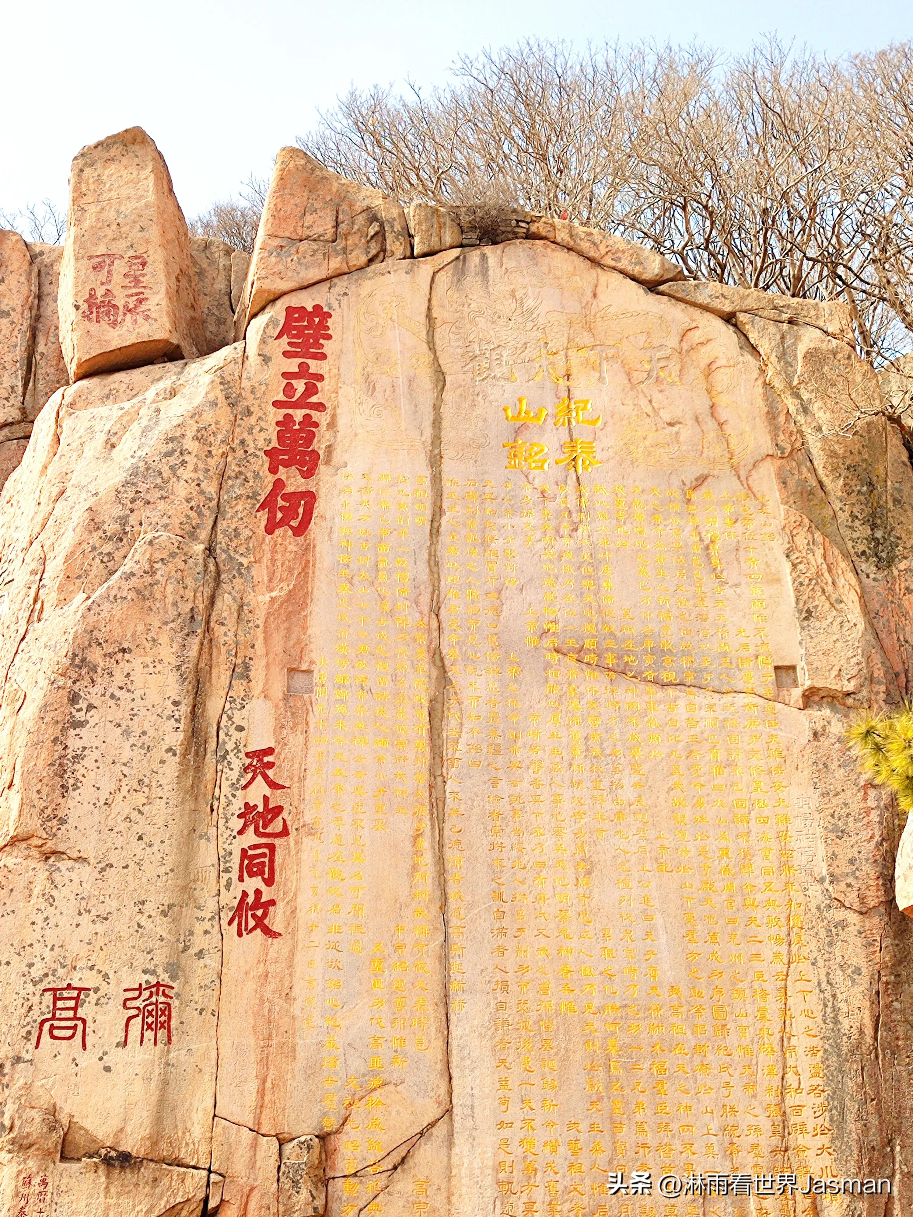 人文景观泰山旅游攻略,东岳泰山带你畅游整个泰山