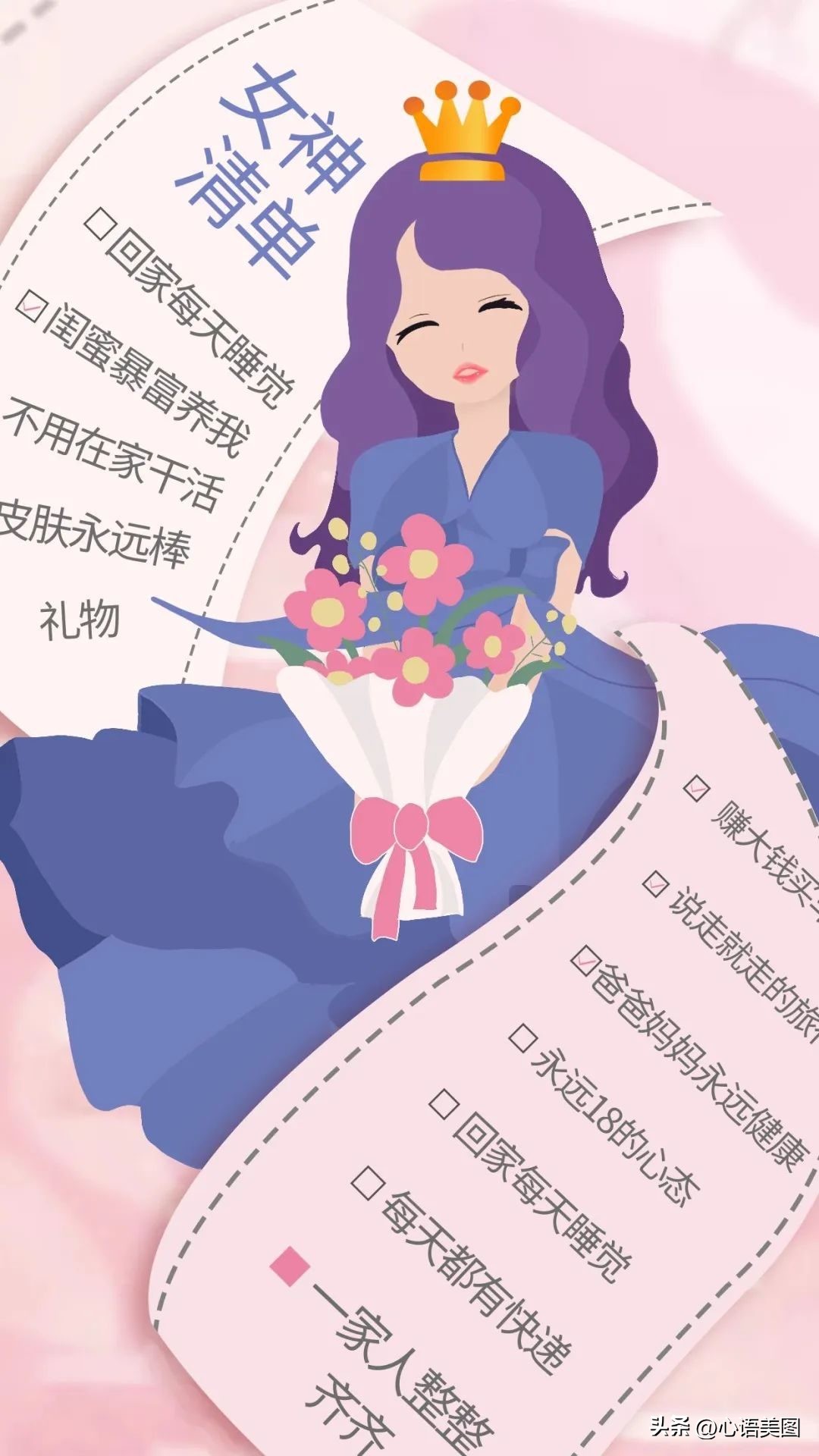 三八妇女节发朋友圈带图片文案,三八妇女节祝福语图片高清图
