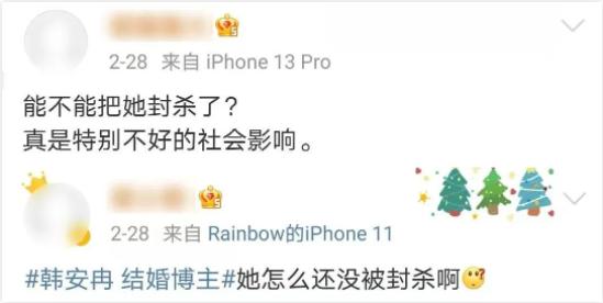 整容33次，24岁三婚三离的韩安冉即将四婚：她怎么沦落成这样？