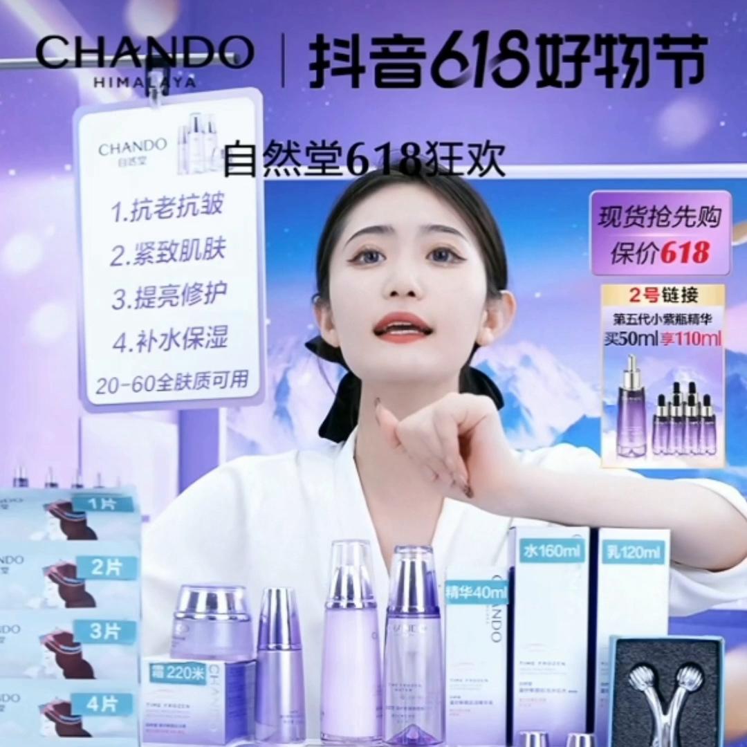 自然堂凝时修护水霜精华套,自然堂凝时冰肌水乳液面霜精华