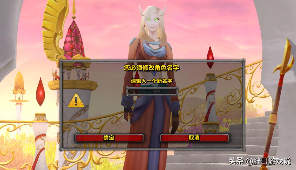 魔兽tbc转种族,魔兽tbc换装备