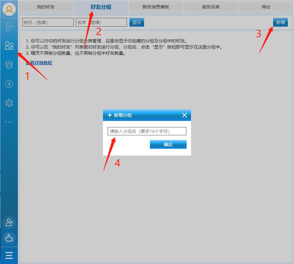 领英营销管理工具,领英精灵靠谱吗