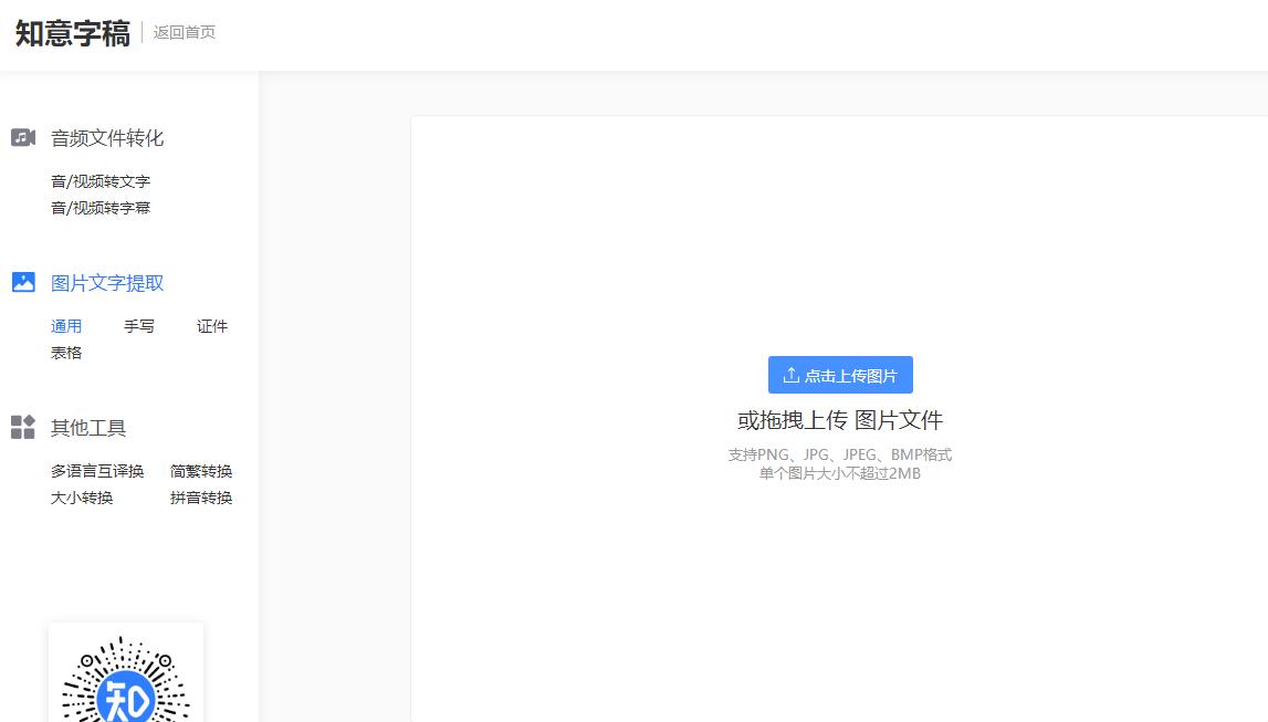 快速把图片文字转换成word,如何快速把图片内容转为word