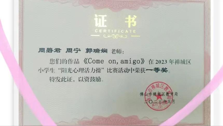 佛山市禅城区元甲小学,佛山市元甲小学怎么样