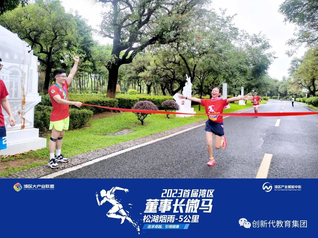 珠三角企业家马拉松,东莞马拉松2019开幕式