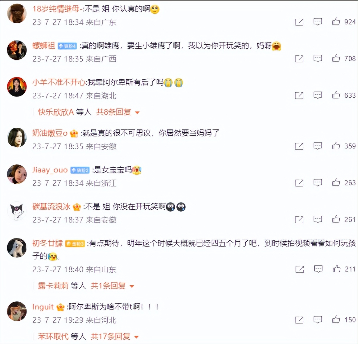 千里寻椰未婚先孕是真的吗,千里寻椰肚子里的孩子是谁的