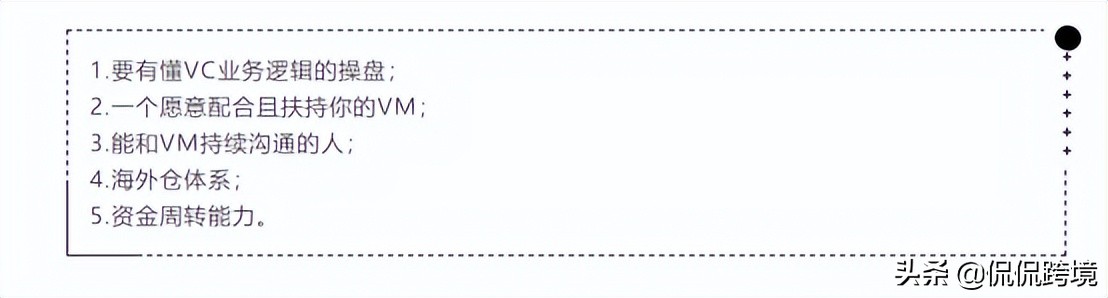 亚马逊vc账号被清洗,亚马逊vc账号有哪些优势和劣势