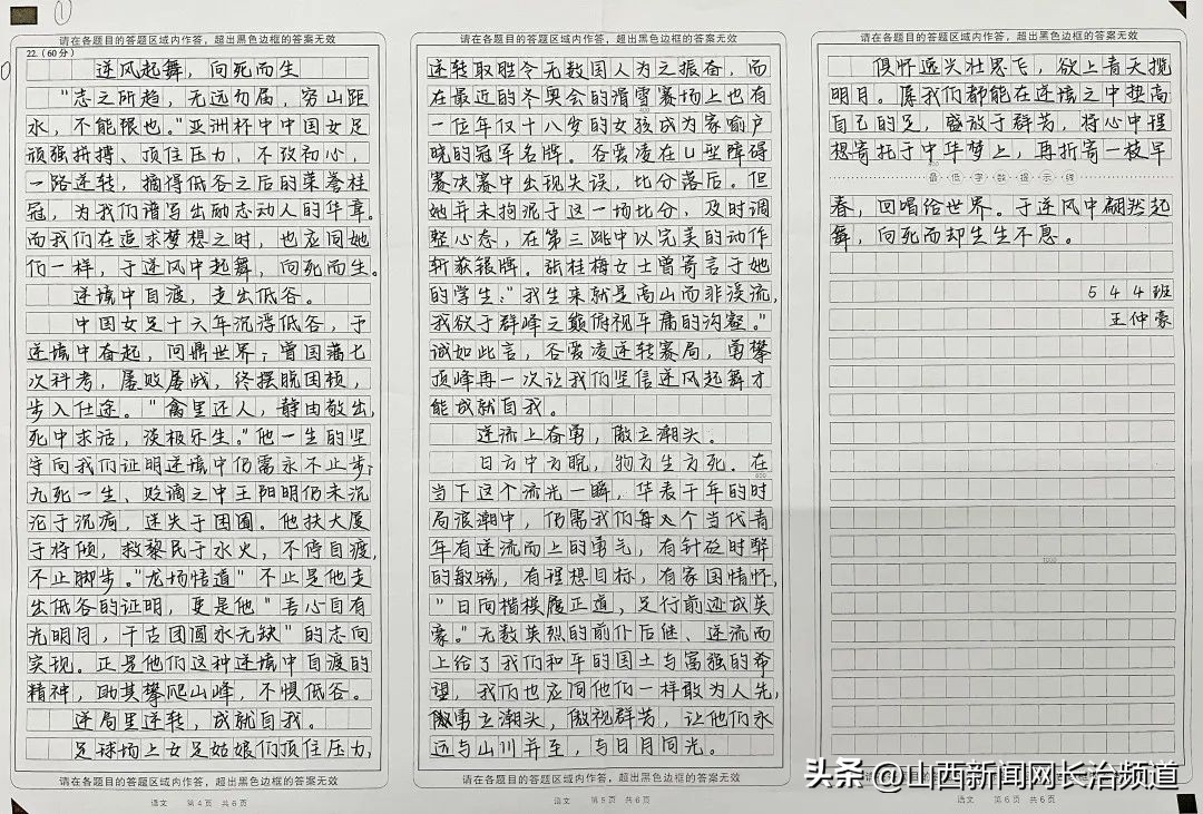 星星之火可燎原主题活动,星星之火校园足球