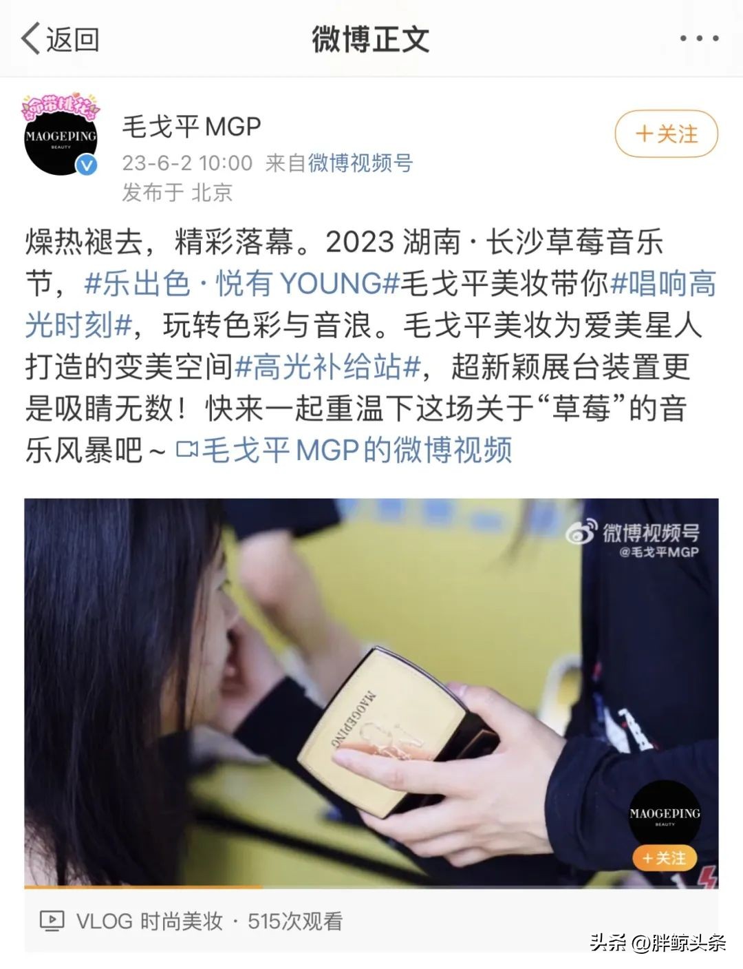 毛戈平美妆平替,毛戈平美妆好用吗