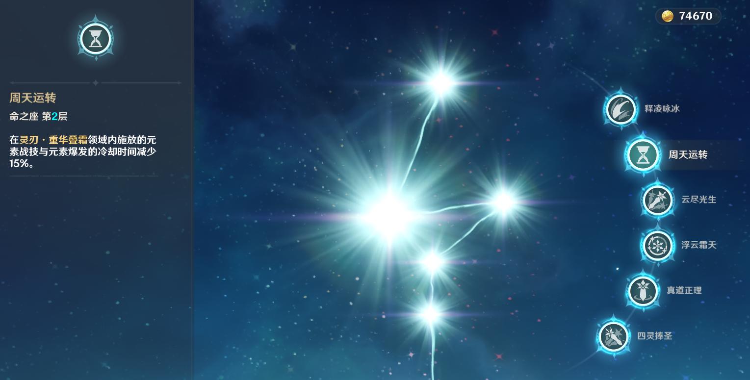 原神关于重云的队伍搭配,原神重云减少小技能cd