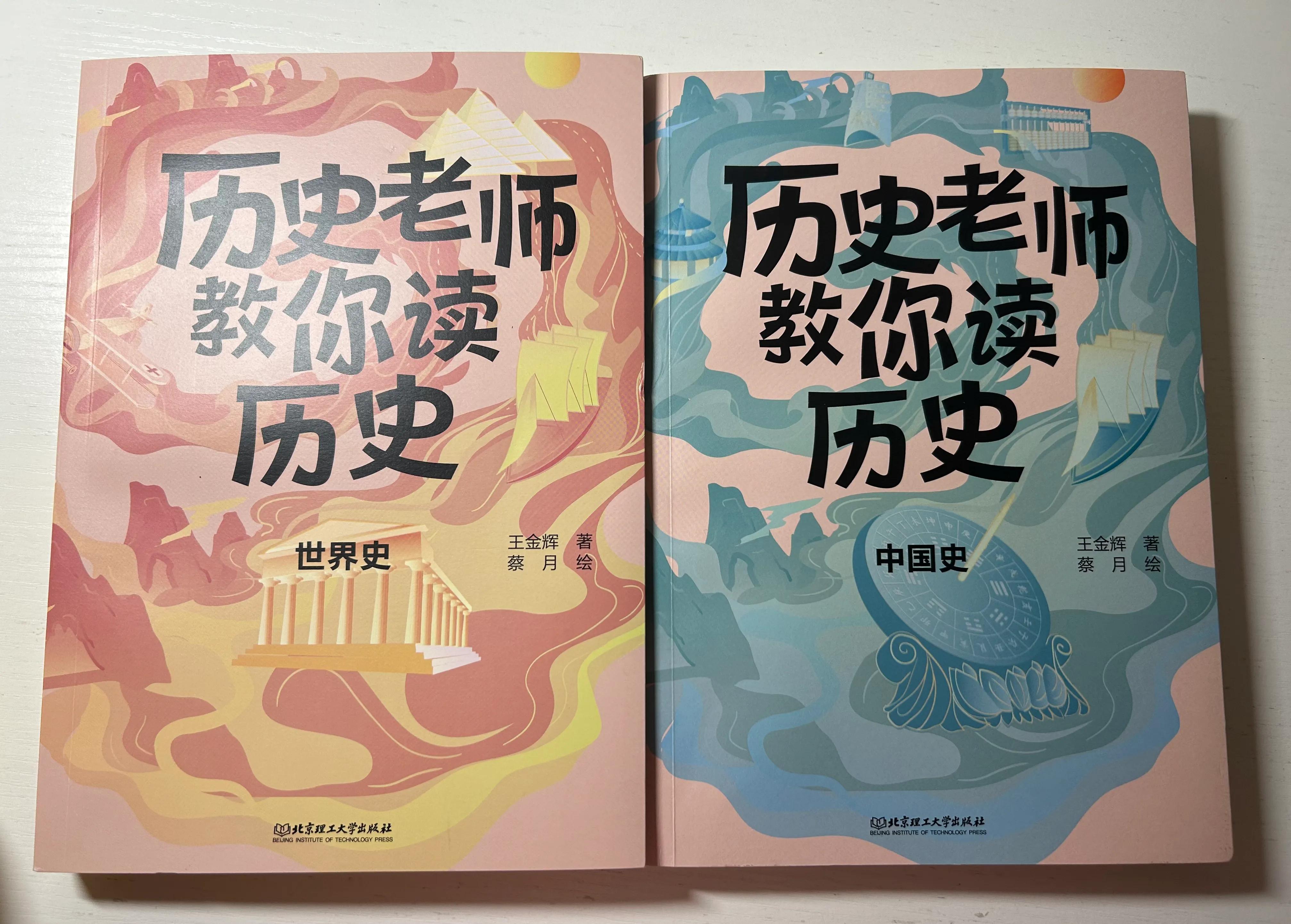 历史老师为什么很懂历史,教历史的历史老师