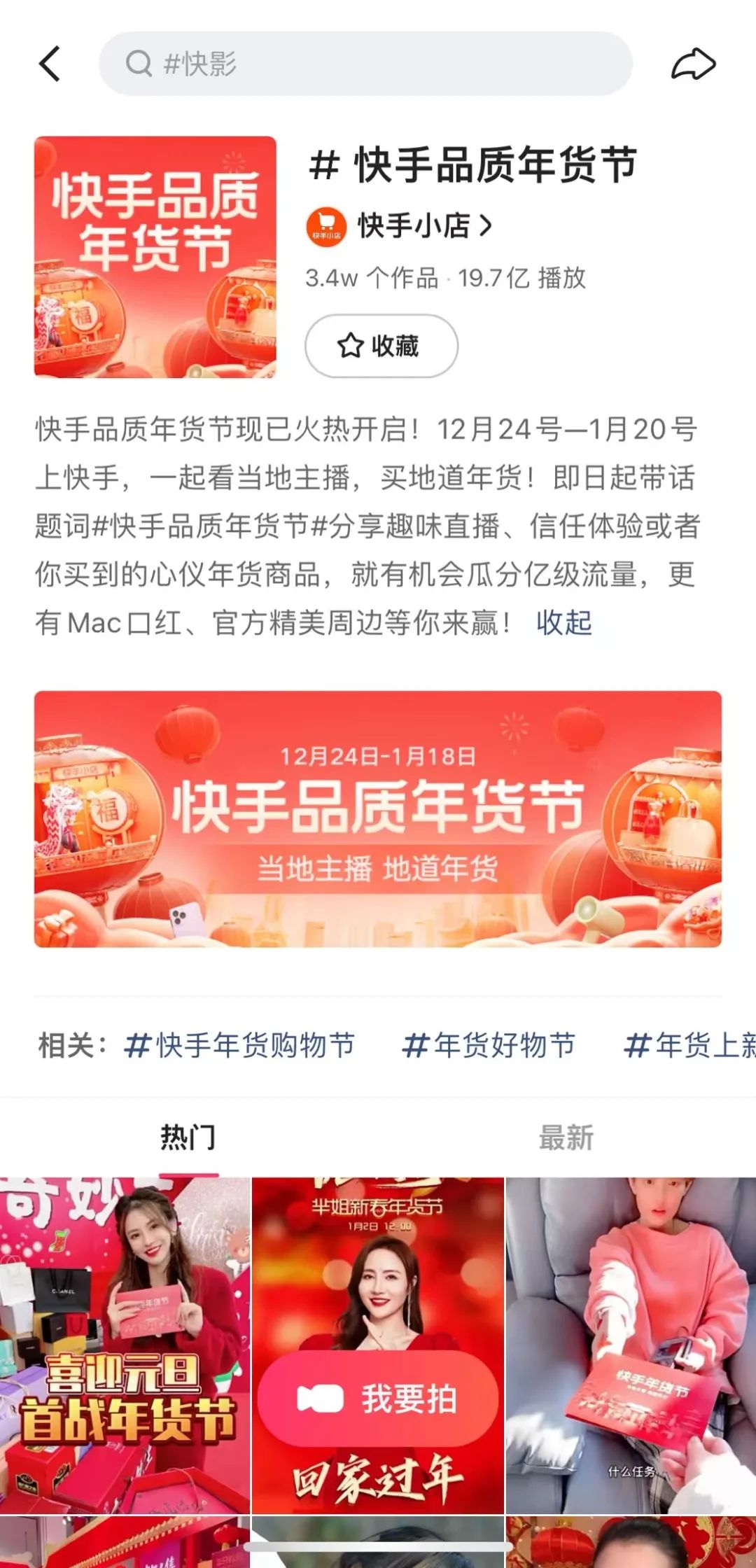 好物年货节爆款有哪些产品,助农惠民年货节