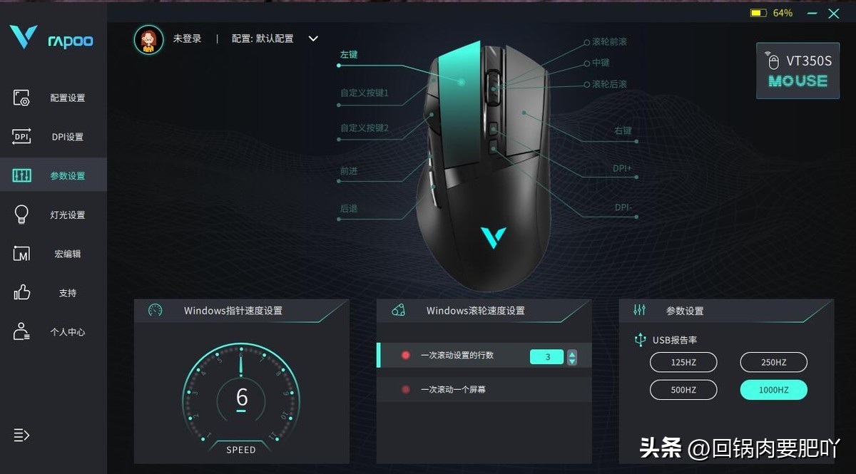 雷柏vt350s怎么开启游戏模式,雷柏vt350s和vt350c的区别
