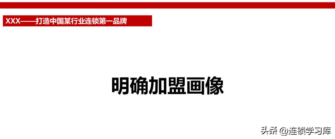 连锁店加盟招商视频,门店招商加盟策略